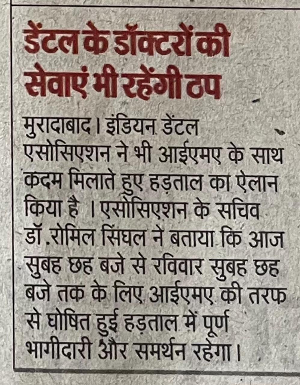 World No Tobacco Day